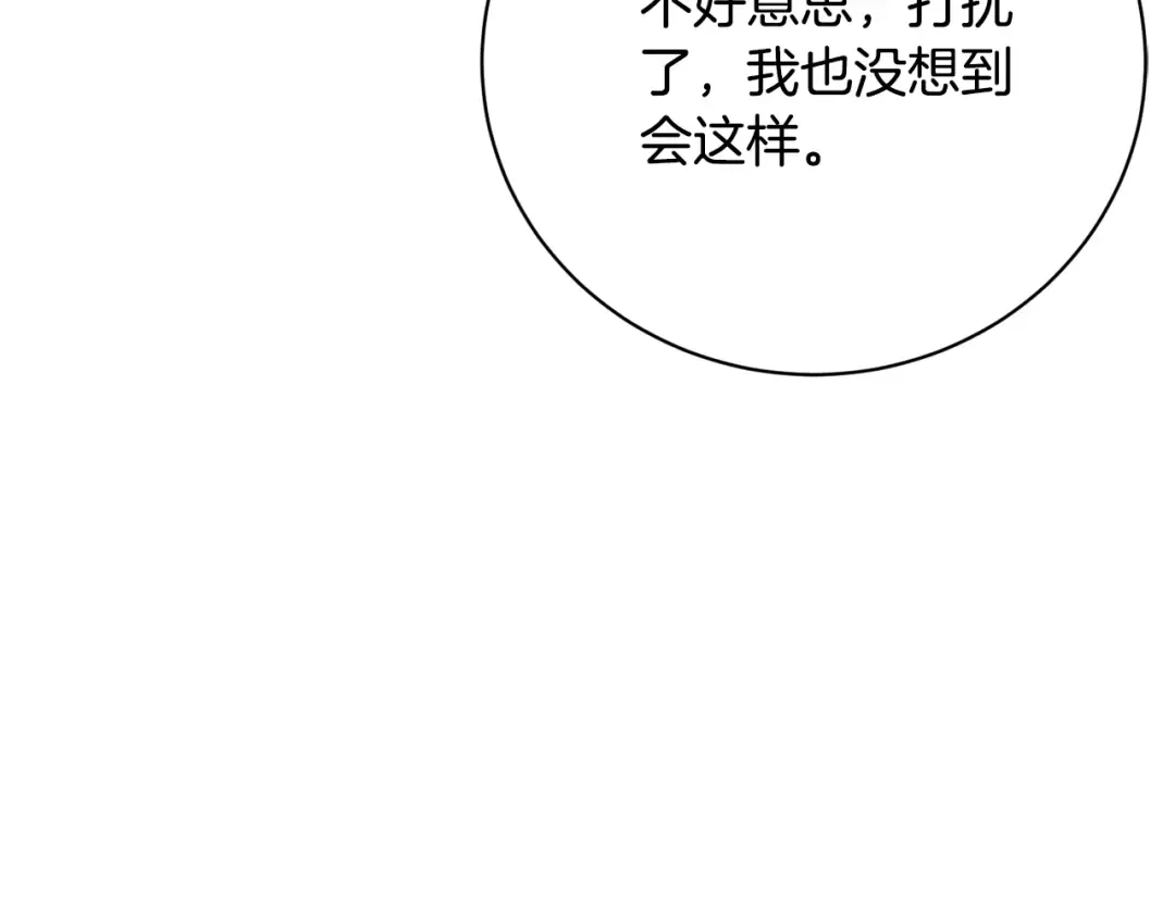 第99话 孩子 第63页