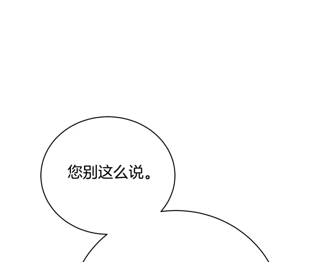 第99话 孩子 第65页
