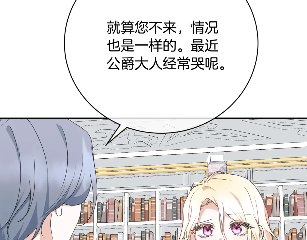第99话 孩子 第66页