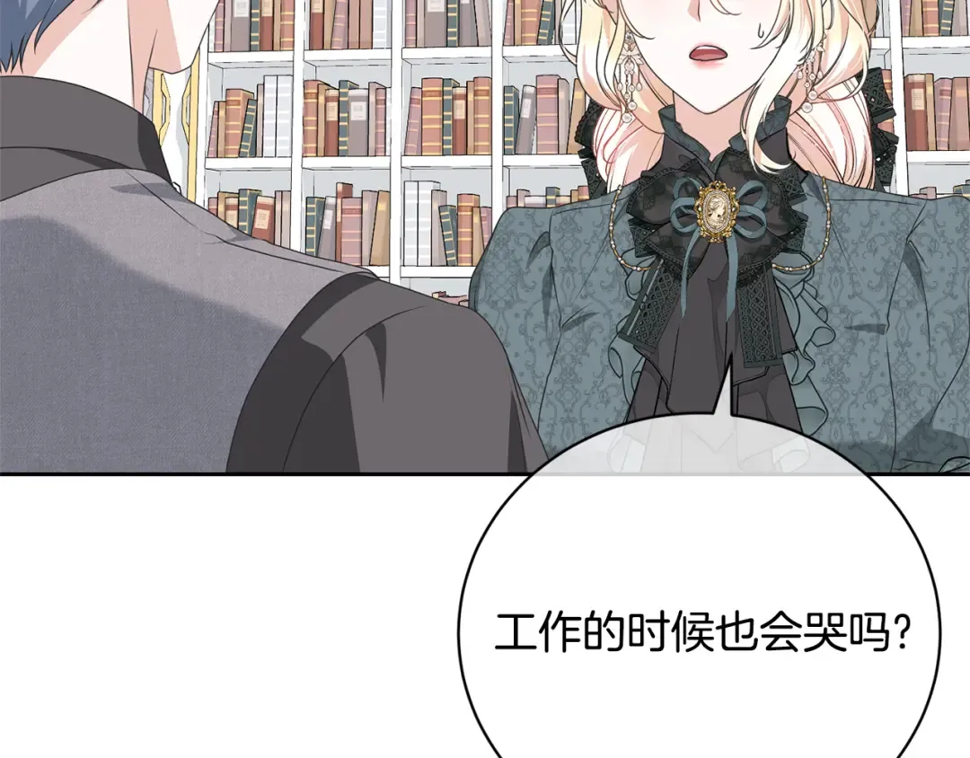 第99话 孩子 第67页