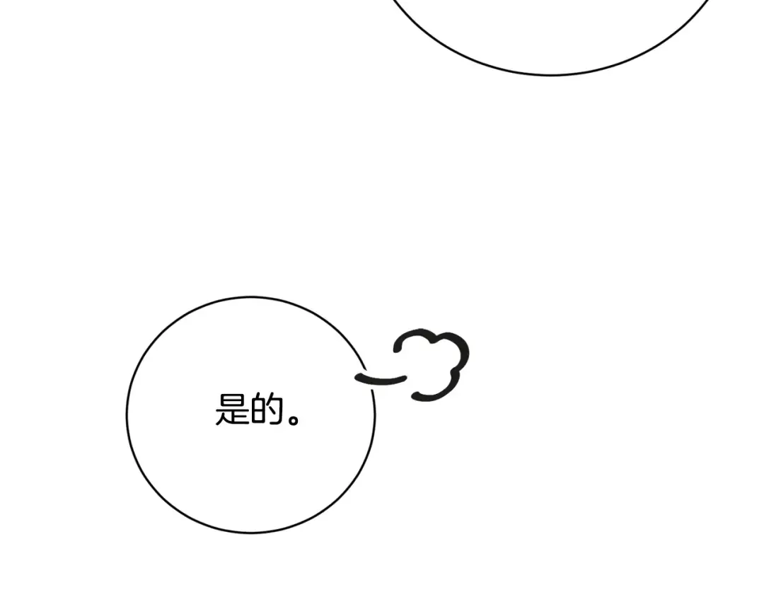 第99话 孩子 第68页