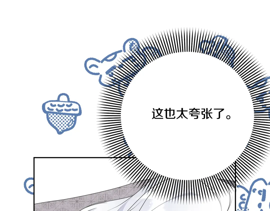 第99话 孩子 第69页
