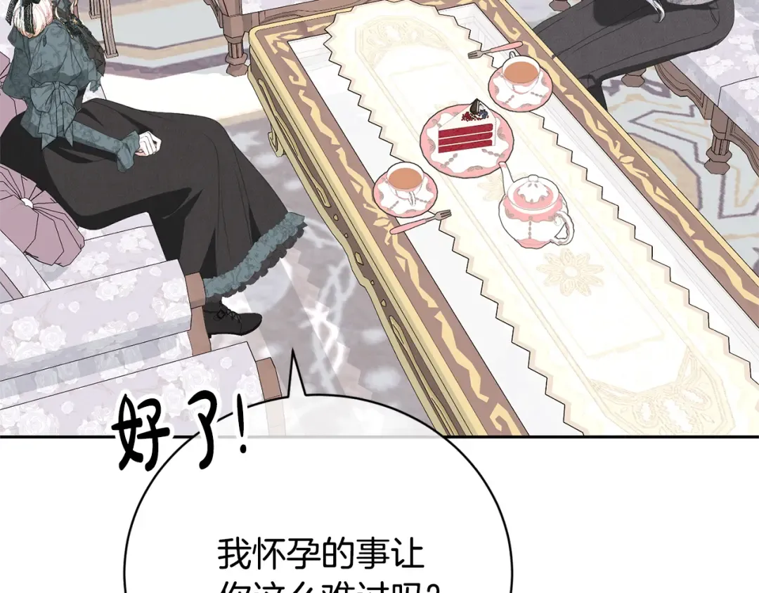 第99话 孩子 第77页