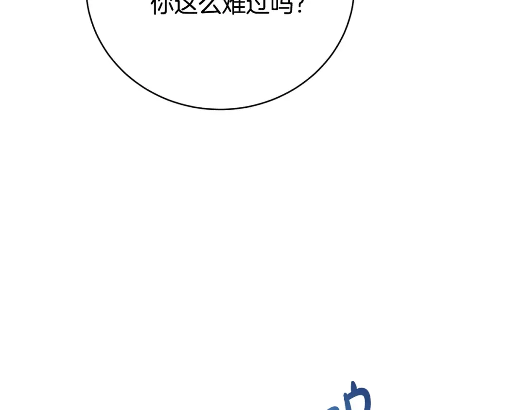 第99话 孩子 第78页