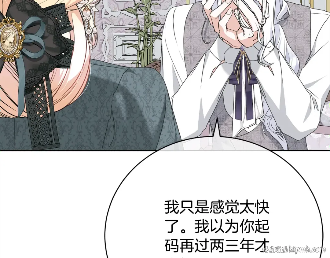 第99话 孩子 第80页
