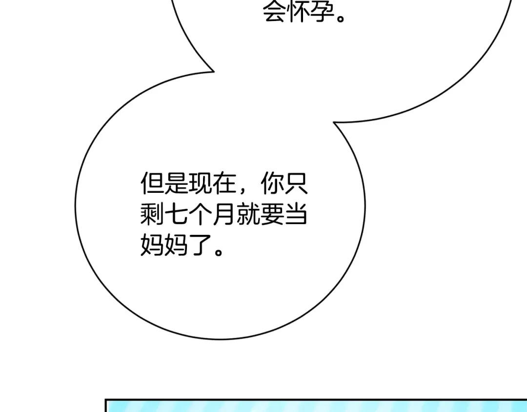 第99话 孩子 第81页