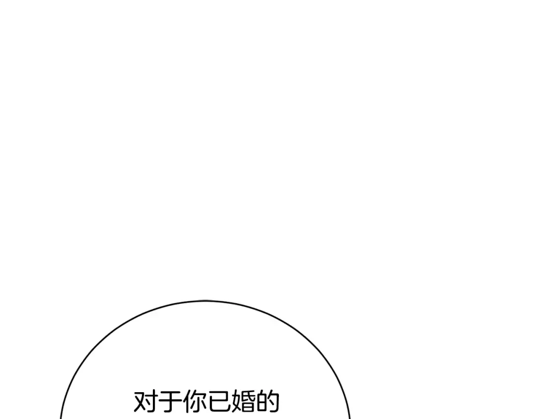第99话 孩子 第87页