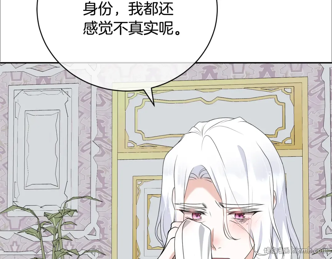 第99话 孩子 第88页