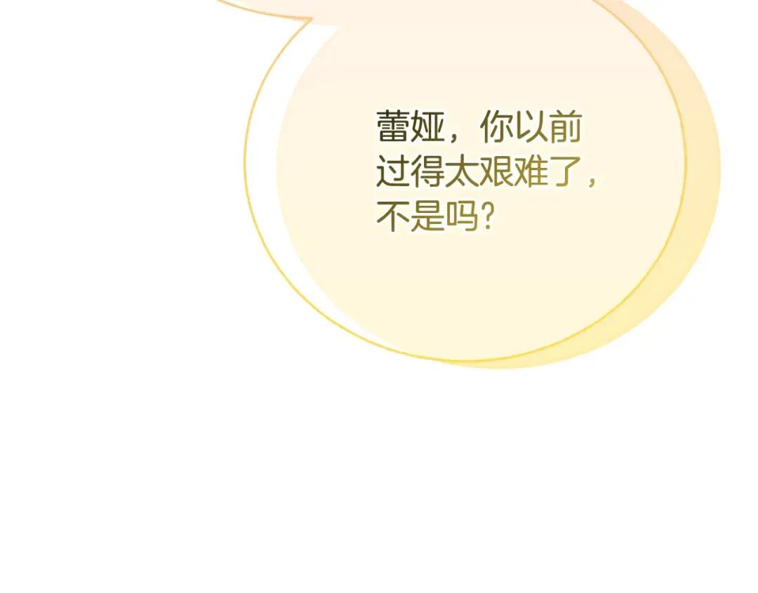 第99话 孩子 第93页
