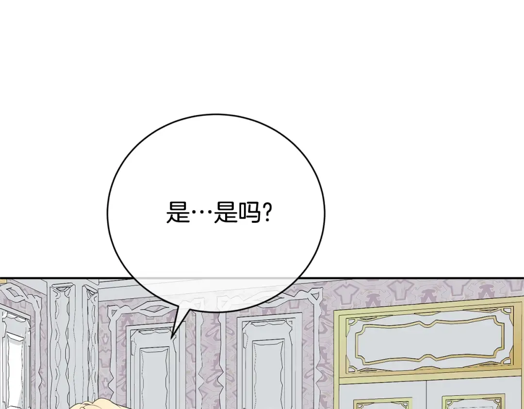 第99话 孩子 第94页