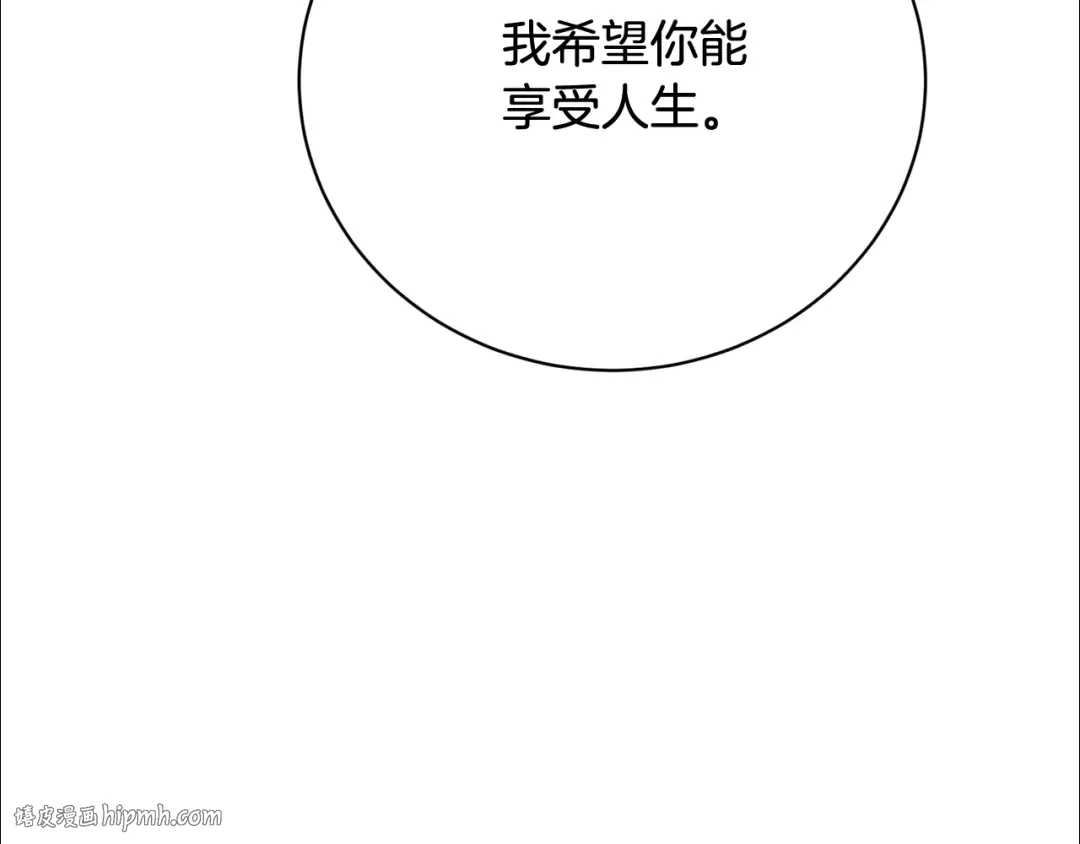 第99话 孩子 第96页