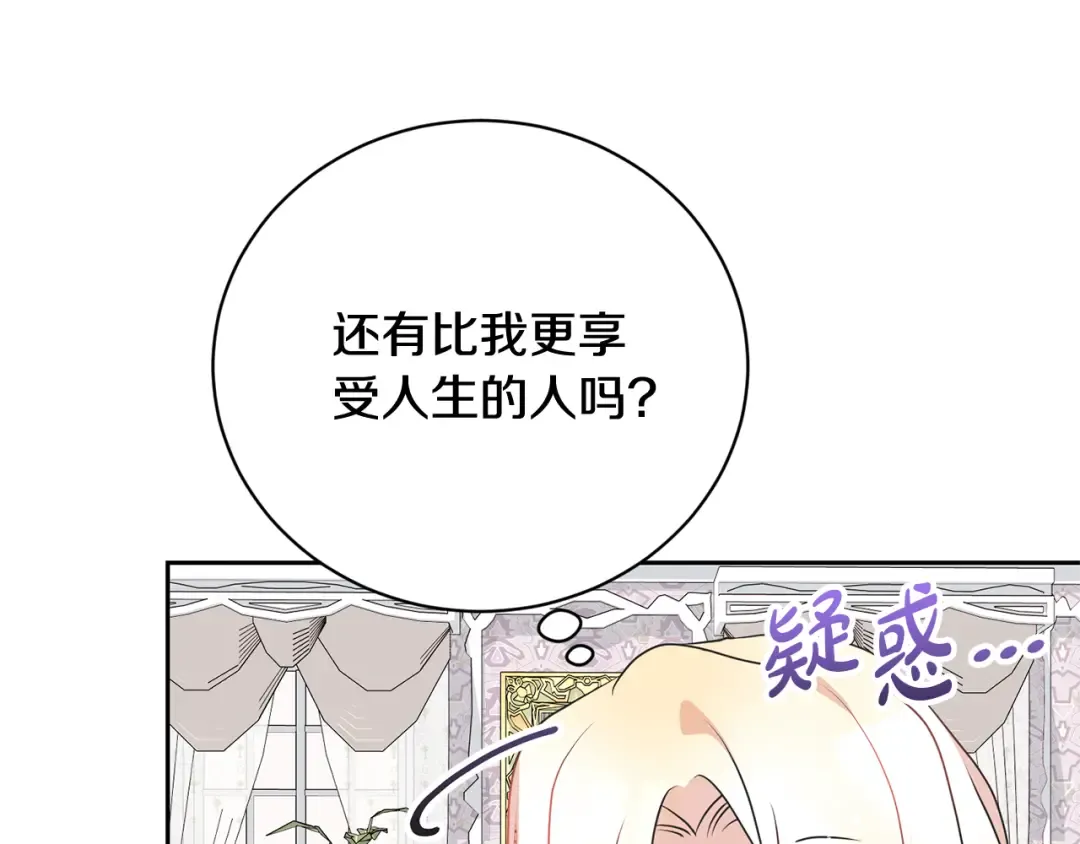 第99话 孩子 第97页