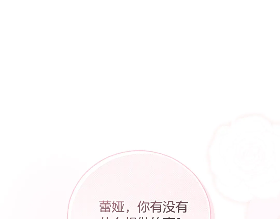 第99话 孩子 第99页