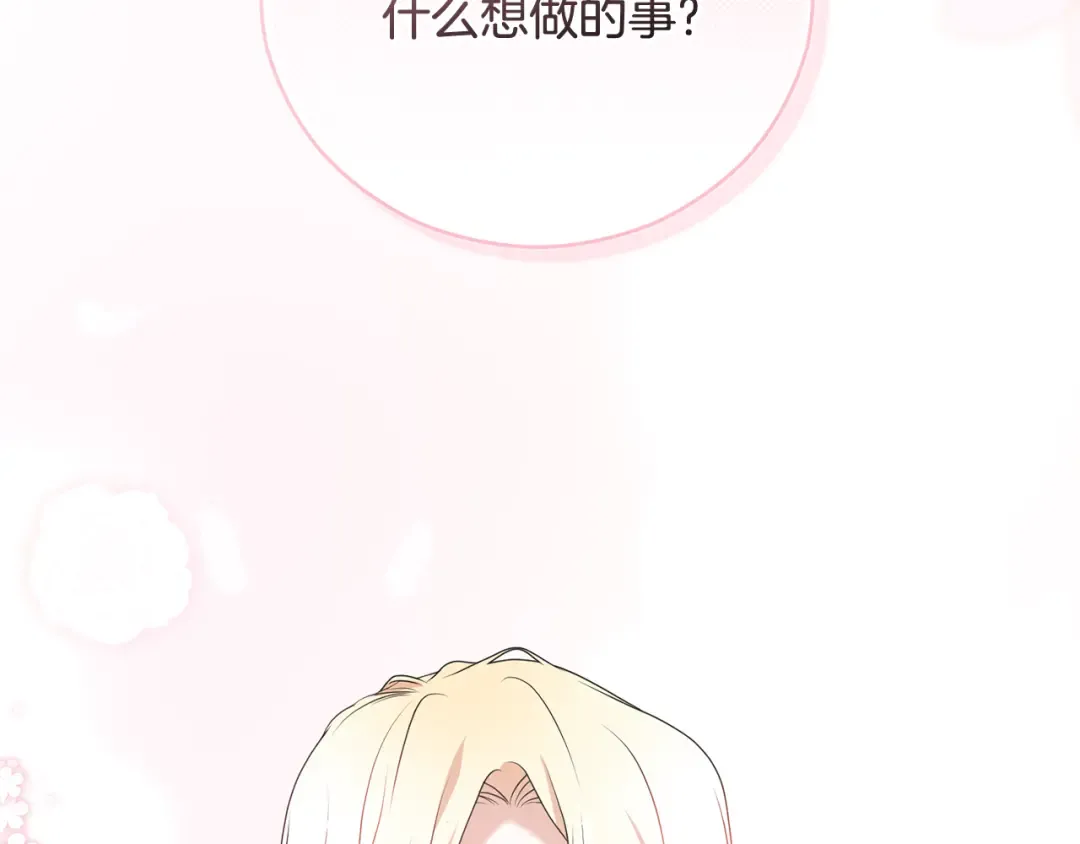 第99话 孩子 第100页