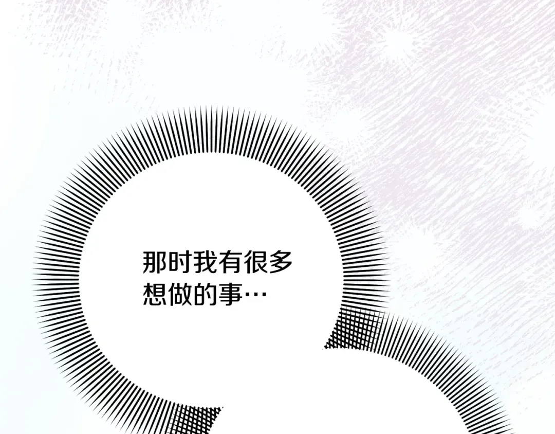第99话 孩子 第110页