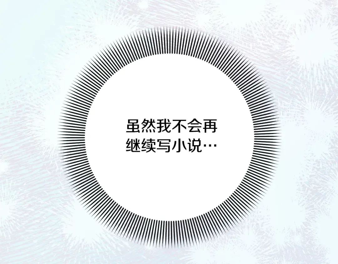 第99话 孩子 第113页