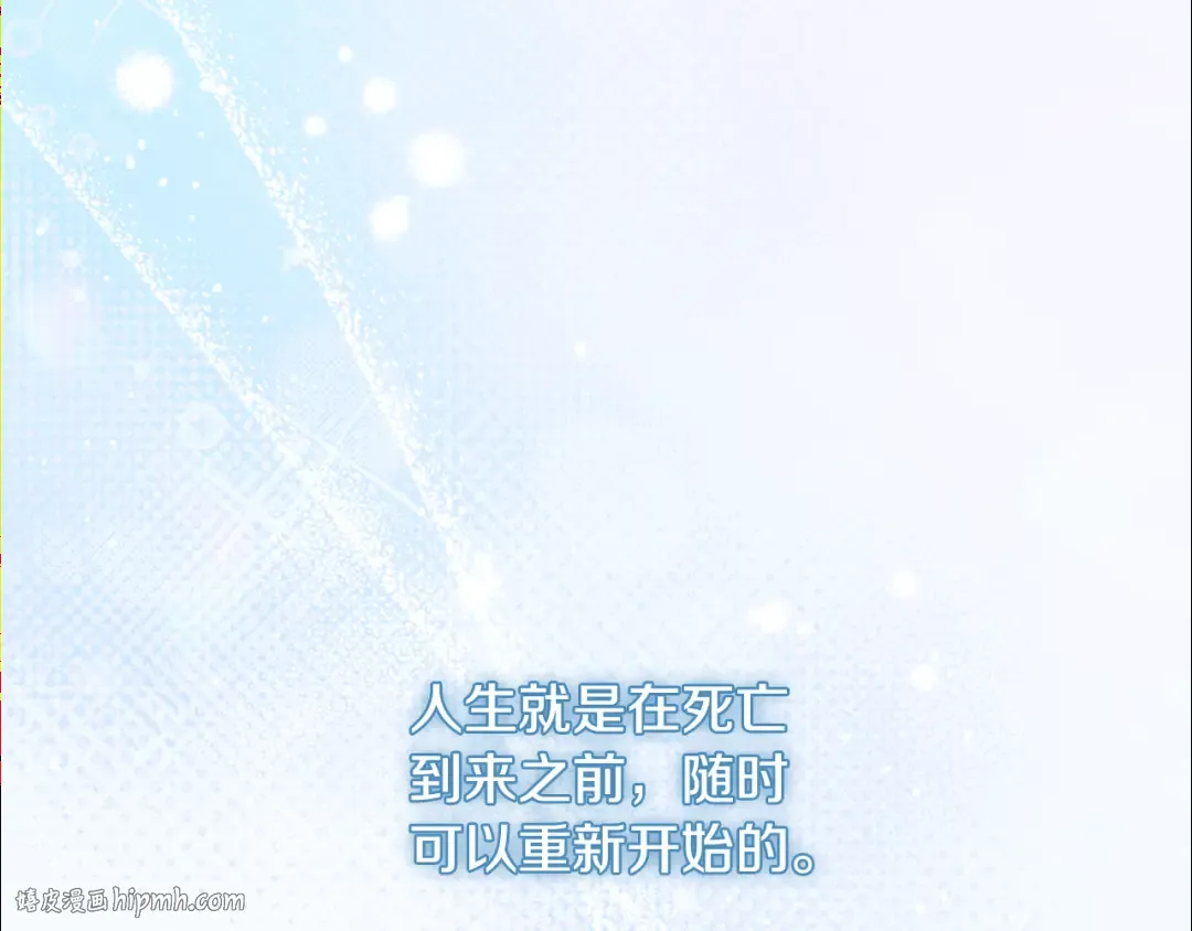 第99话 孩子 第120页
