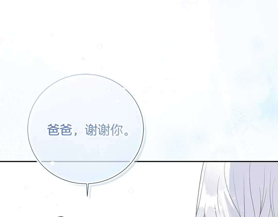 第99话 孩子 第122页