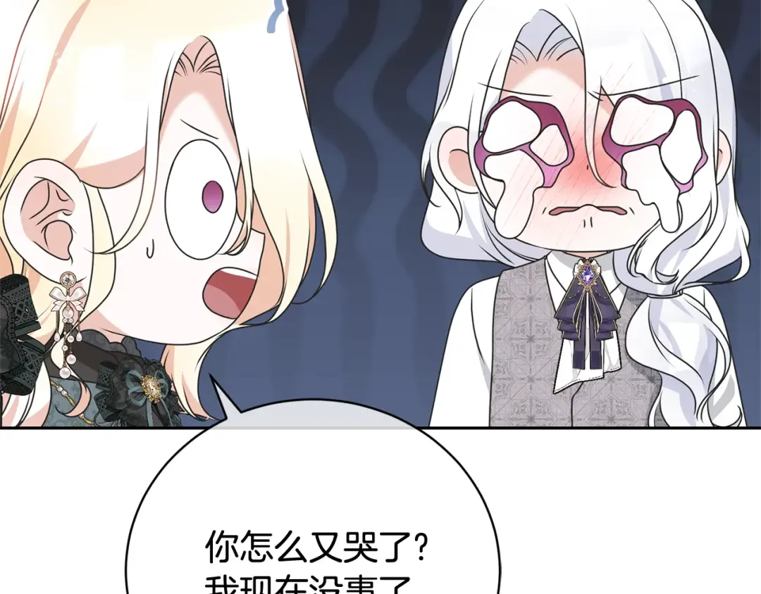 第99话 孩子 第125页