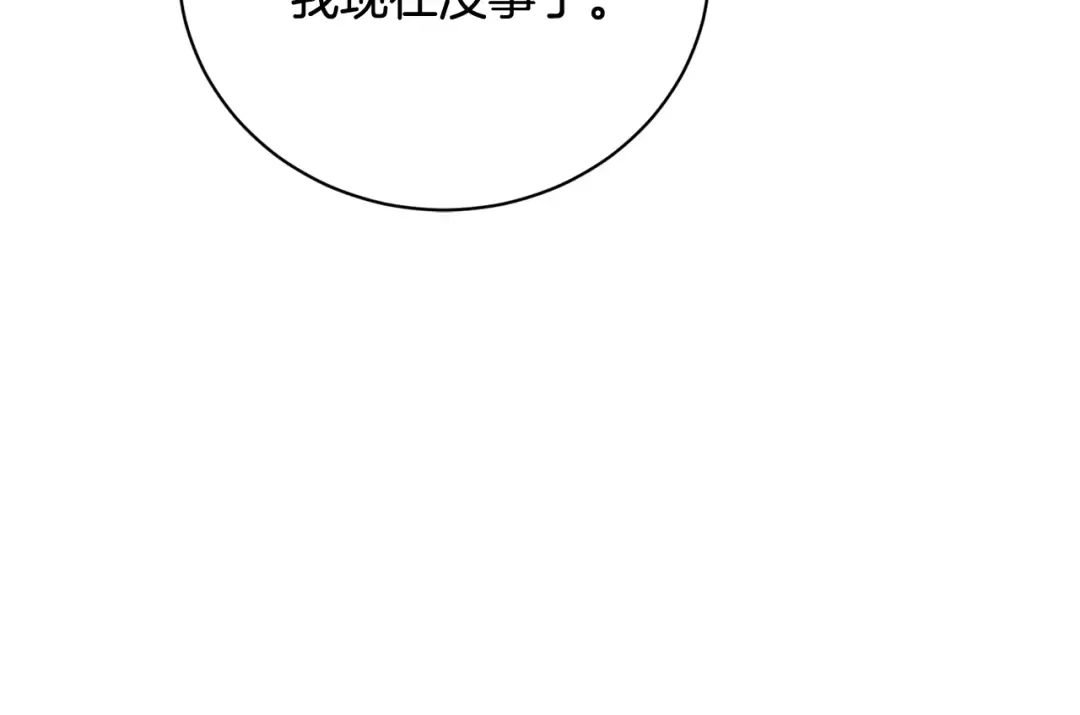 第99话 孩子 第126页