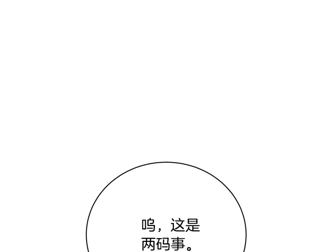 第99话 孩子 第127页