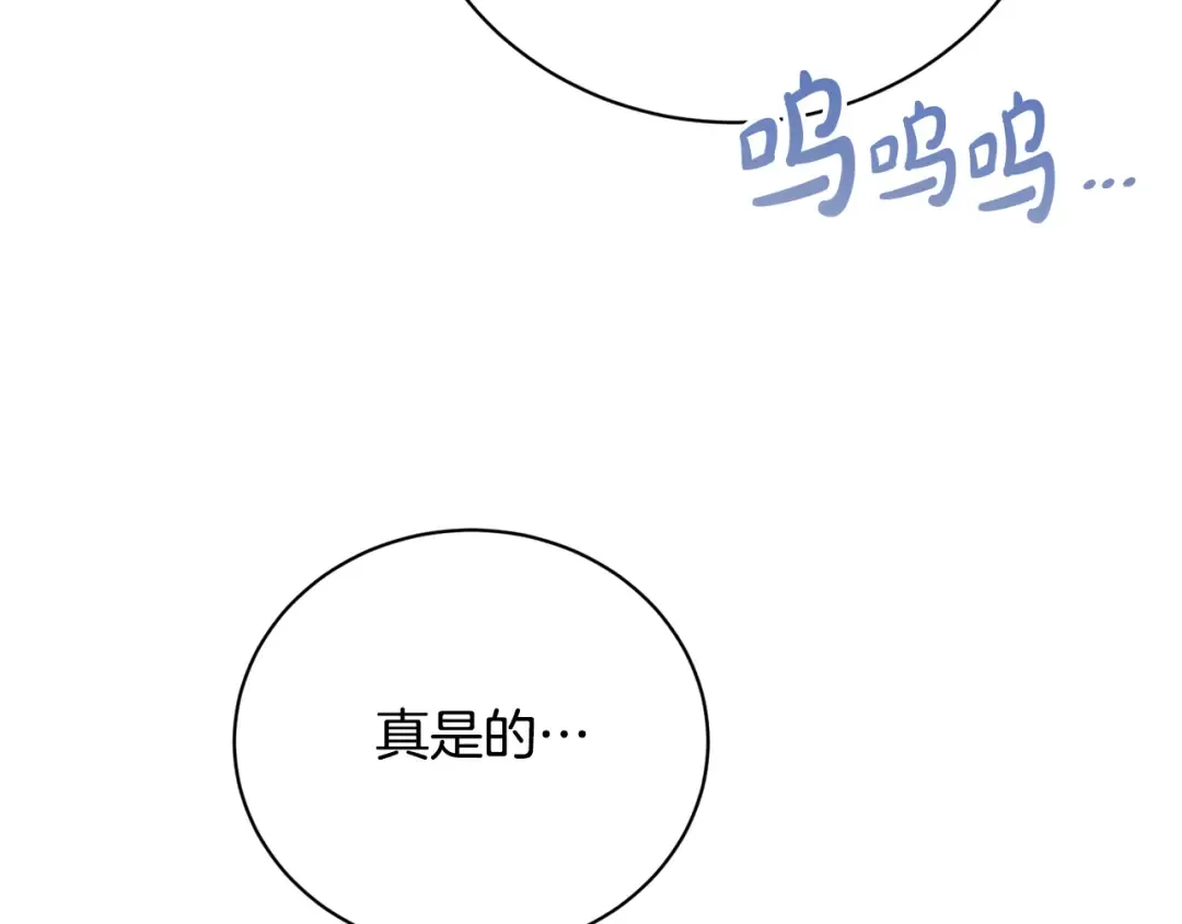 第99话 孩子 第130页
