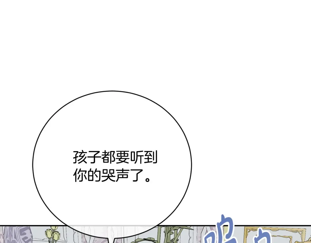 第99话 孩子 第134页