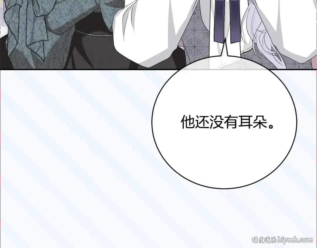 第99话 孩子 第136页