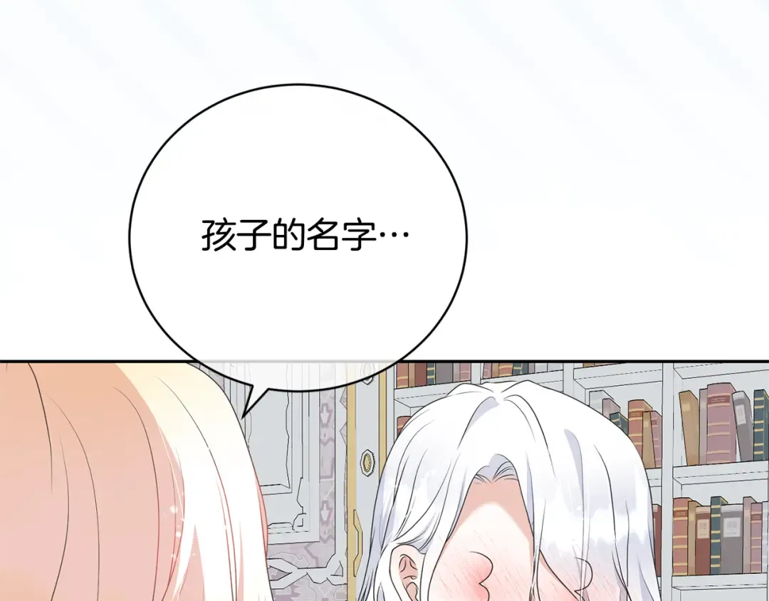 第99话 孩子 第138页