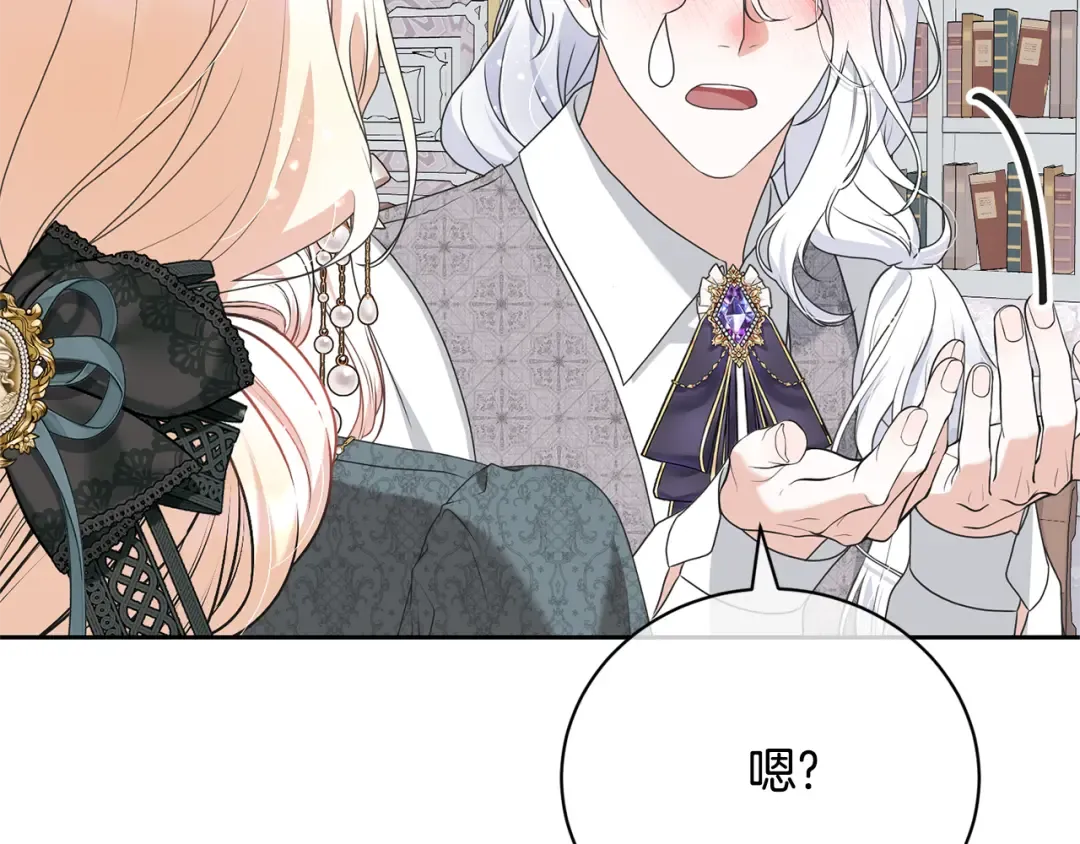 第99话 孩子 第139页