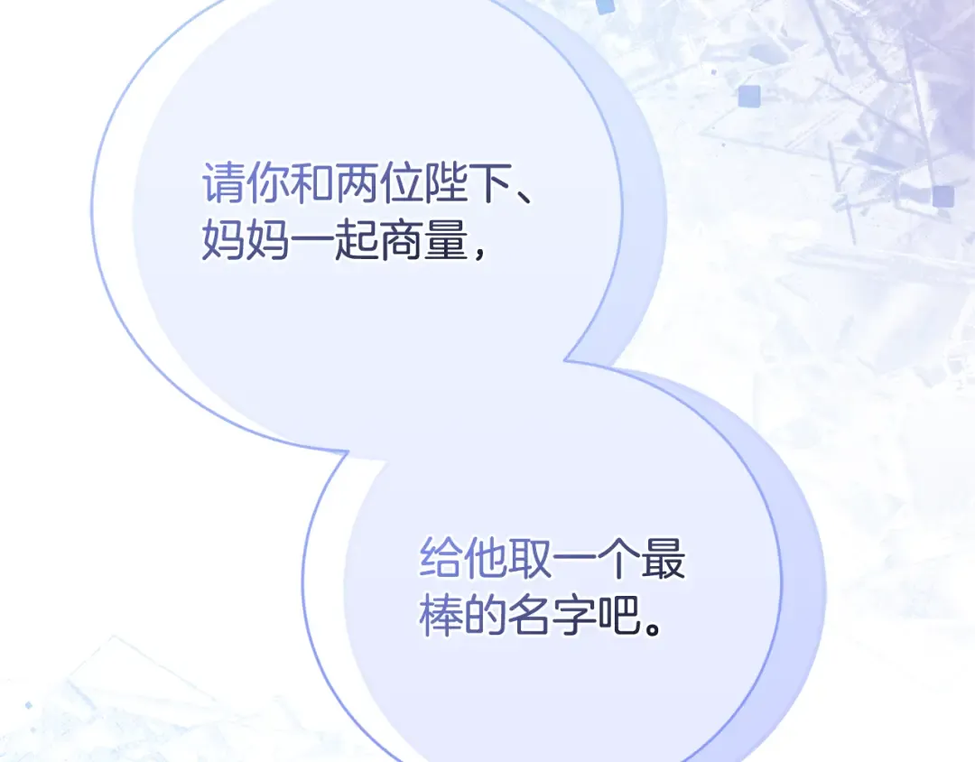 第99话 孩子 第141页