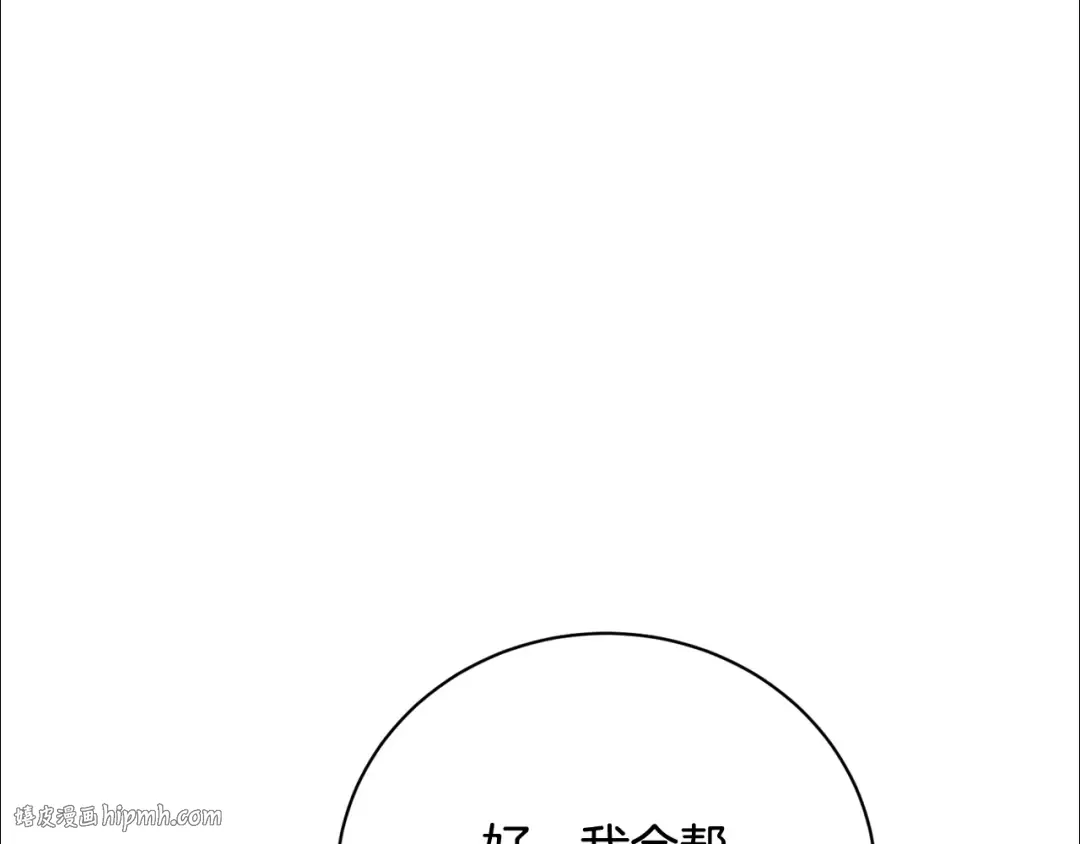 第99话 孩子 第144页