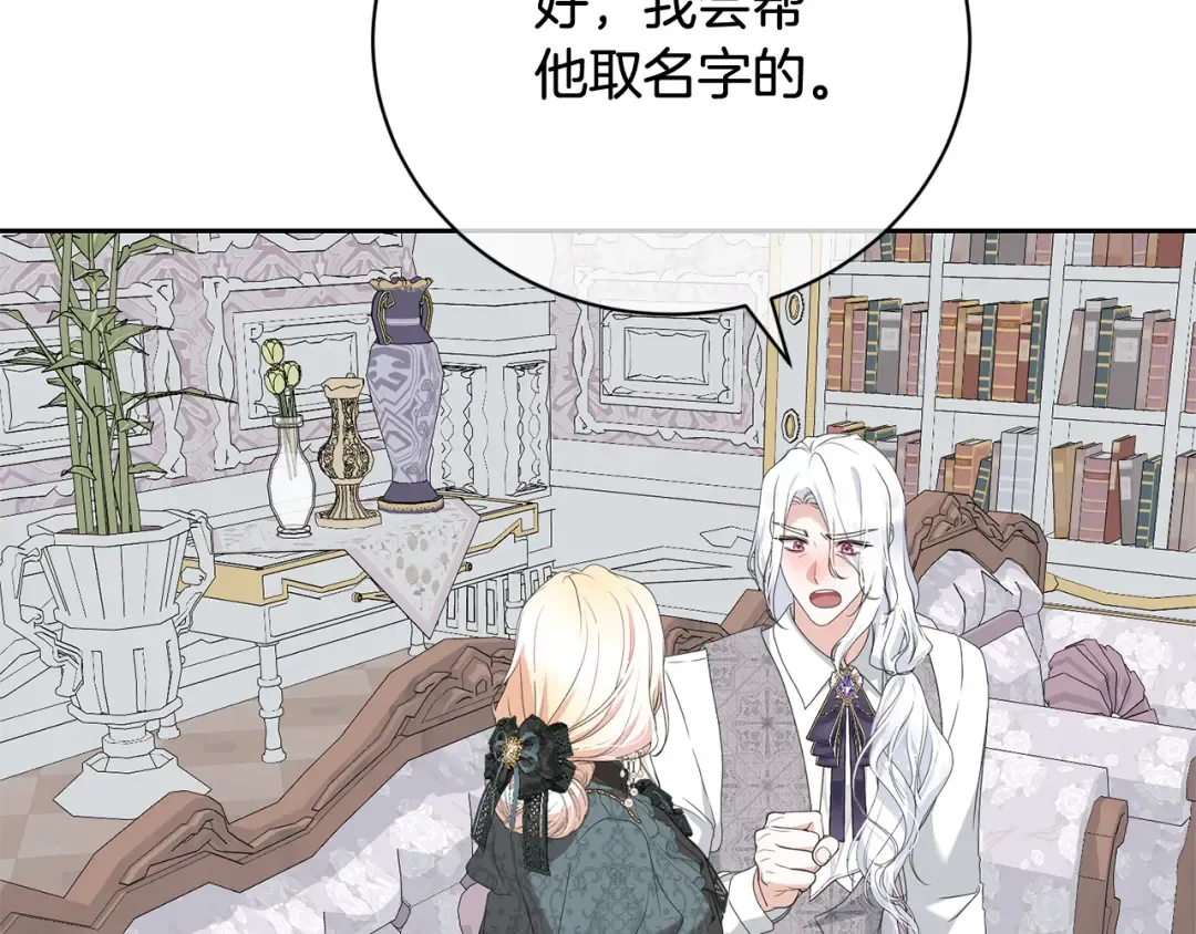 第99话 孩子 第145页