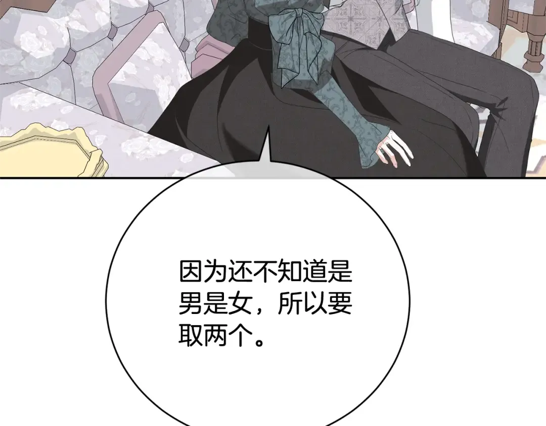 第99话 孩子 第146页