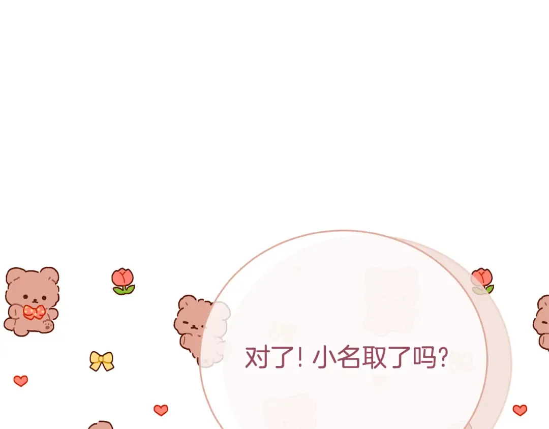 第99话 孩子 第148页