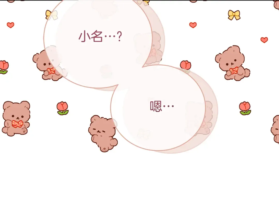 第99话 孩子 第150页
