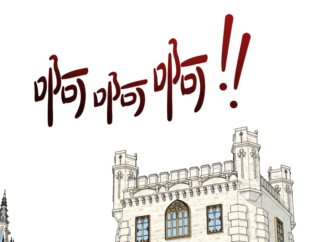 第99话 孩子 第153页