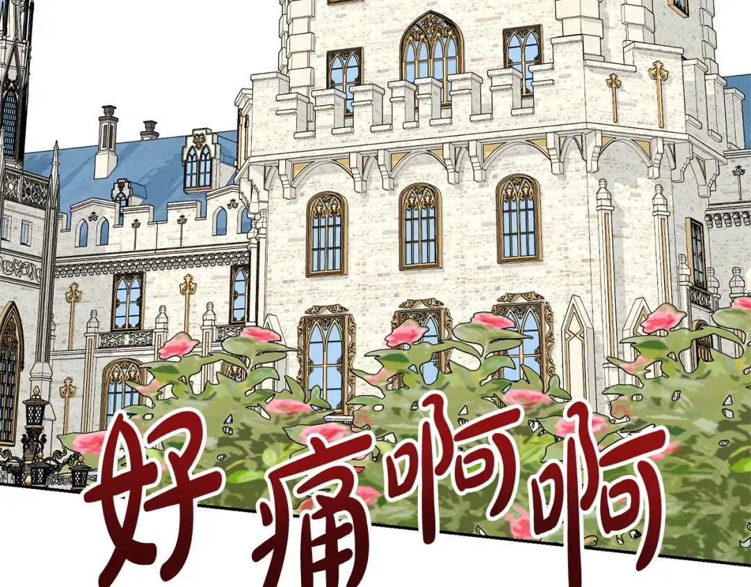 第99话 孩子 第154页