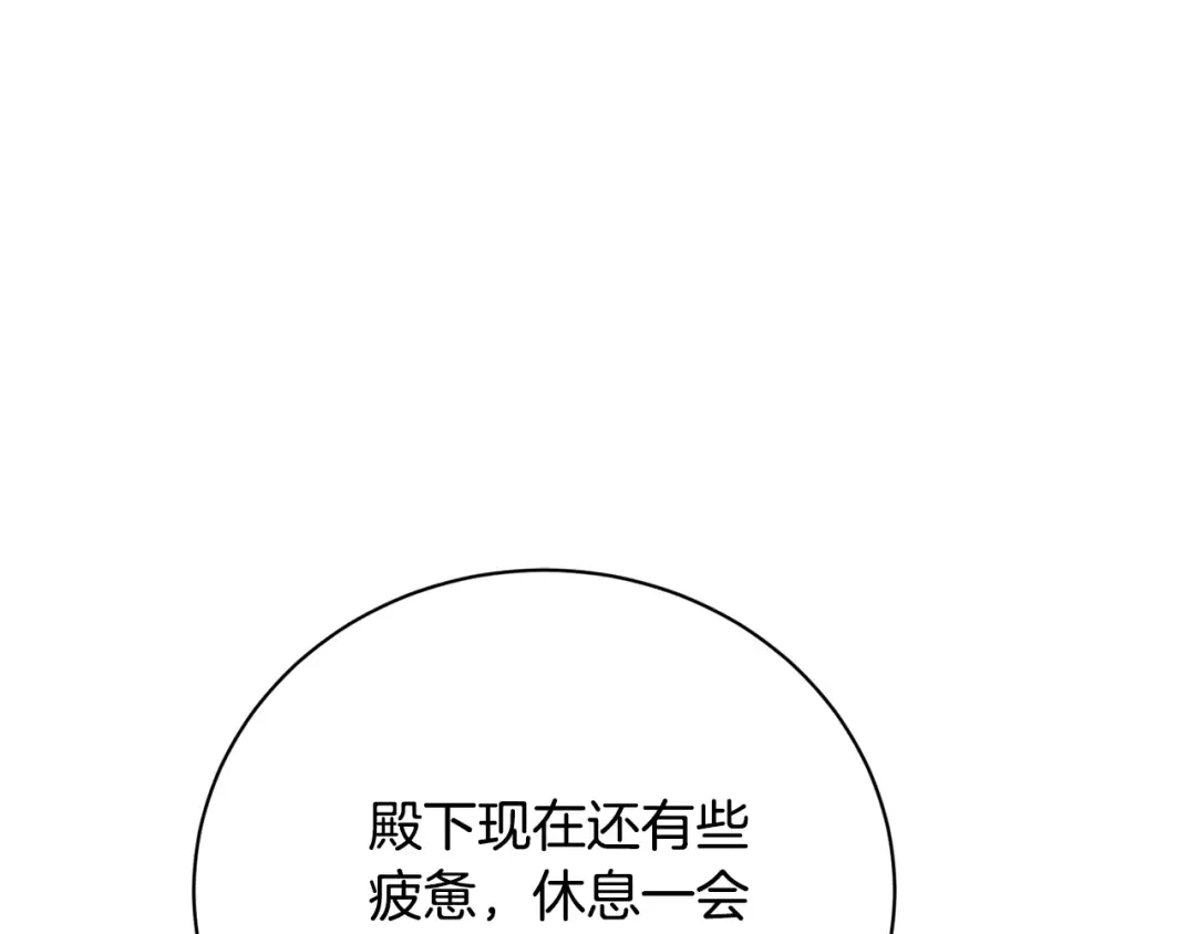 第99话 孩子 第167页