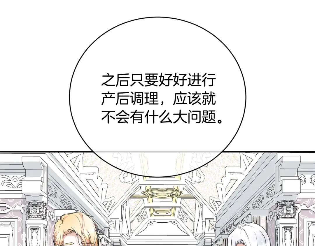 第99话 孩子 第170页