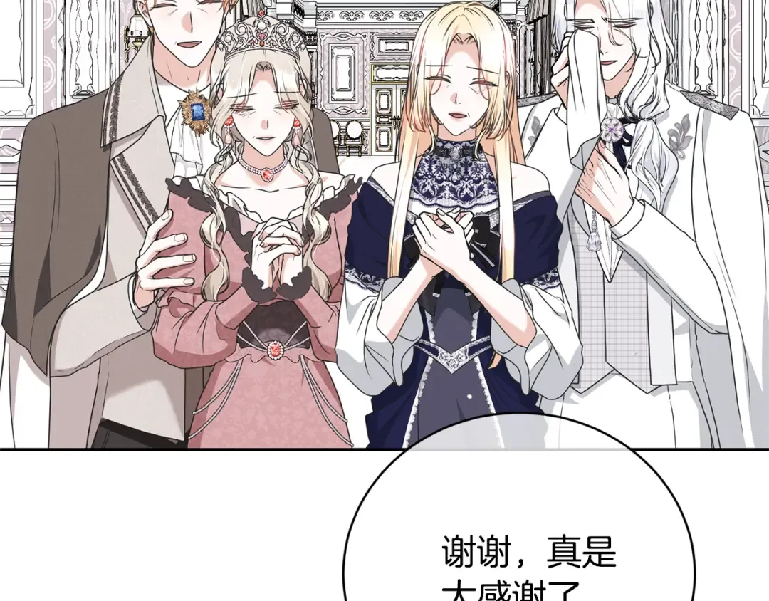第99话 孩子 第171页