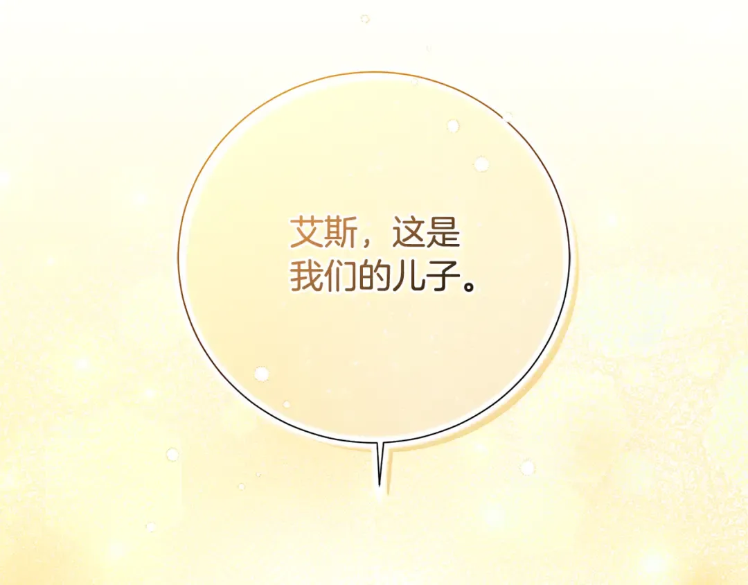第99话 孩子 第179页