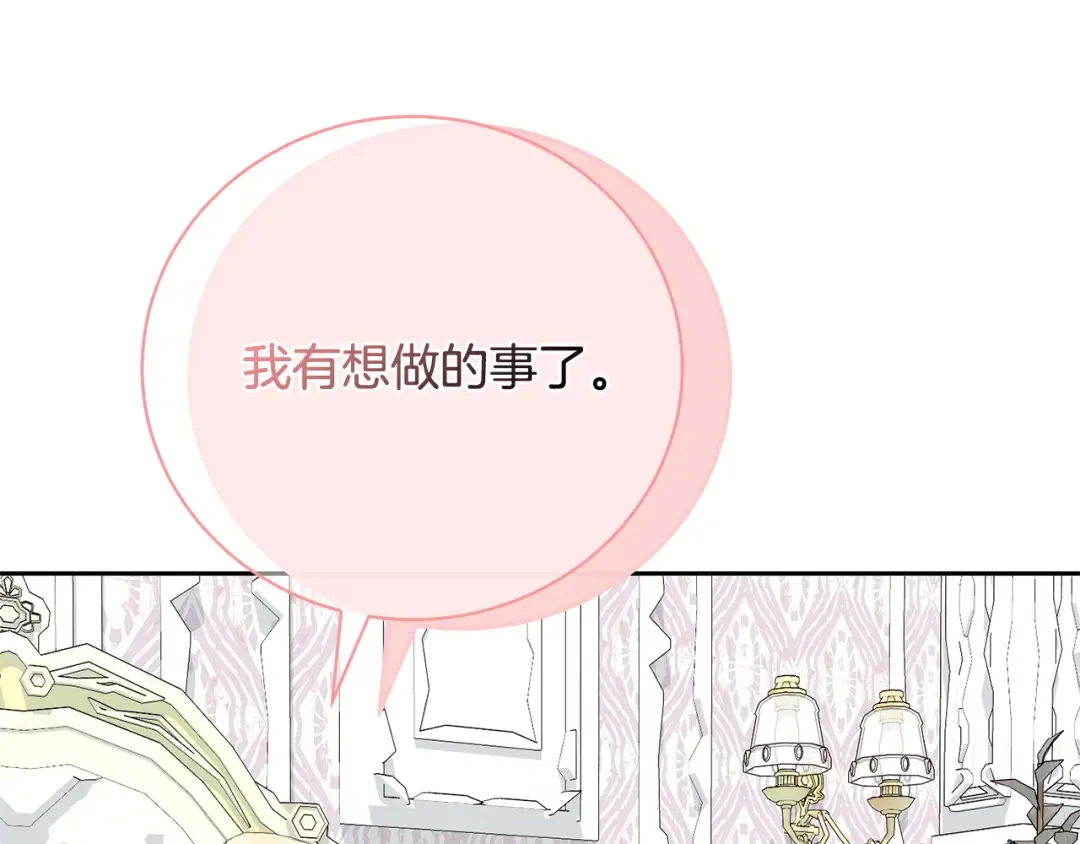 第99话 孩子 第187页