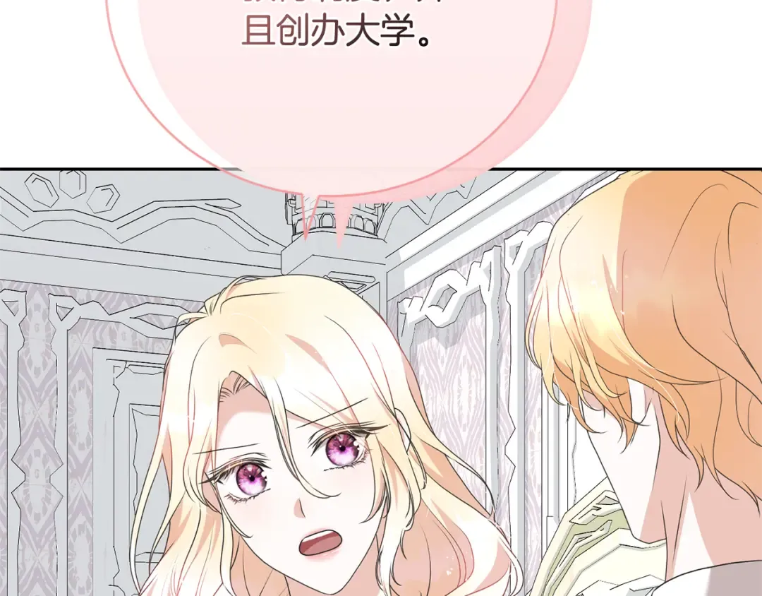 第99话 孩子 第190页