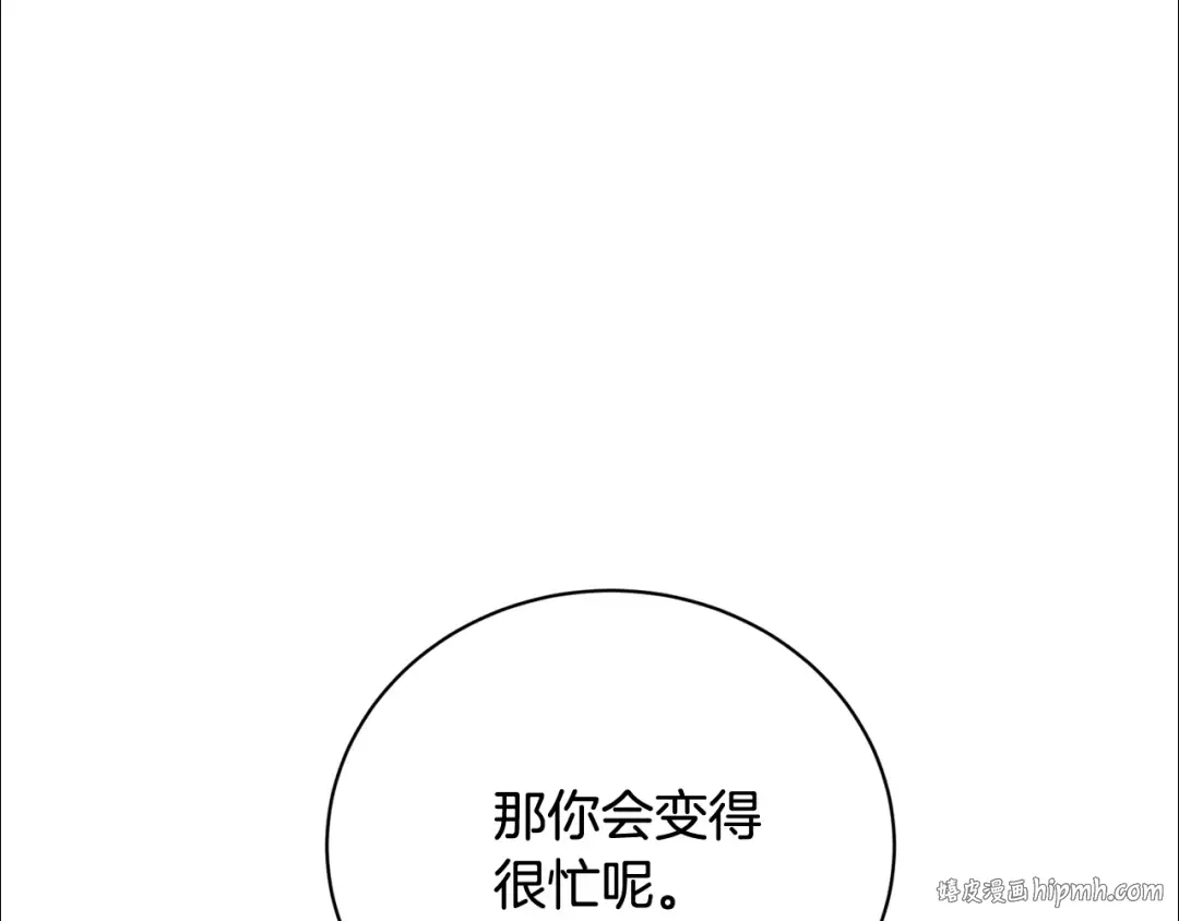 第99话 孩子 第192页