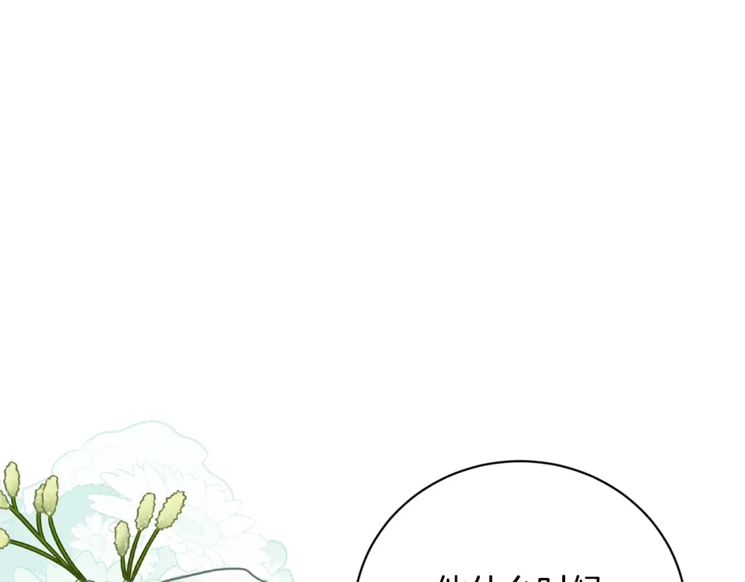 第99话 孩子 第195页