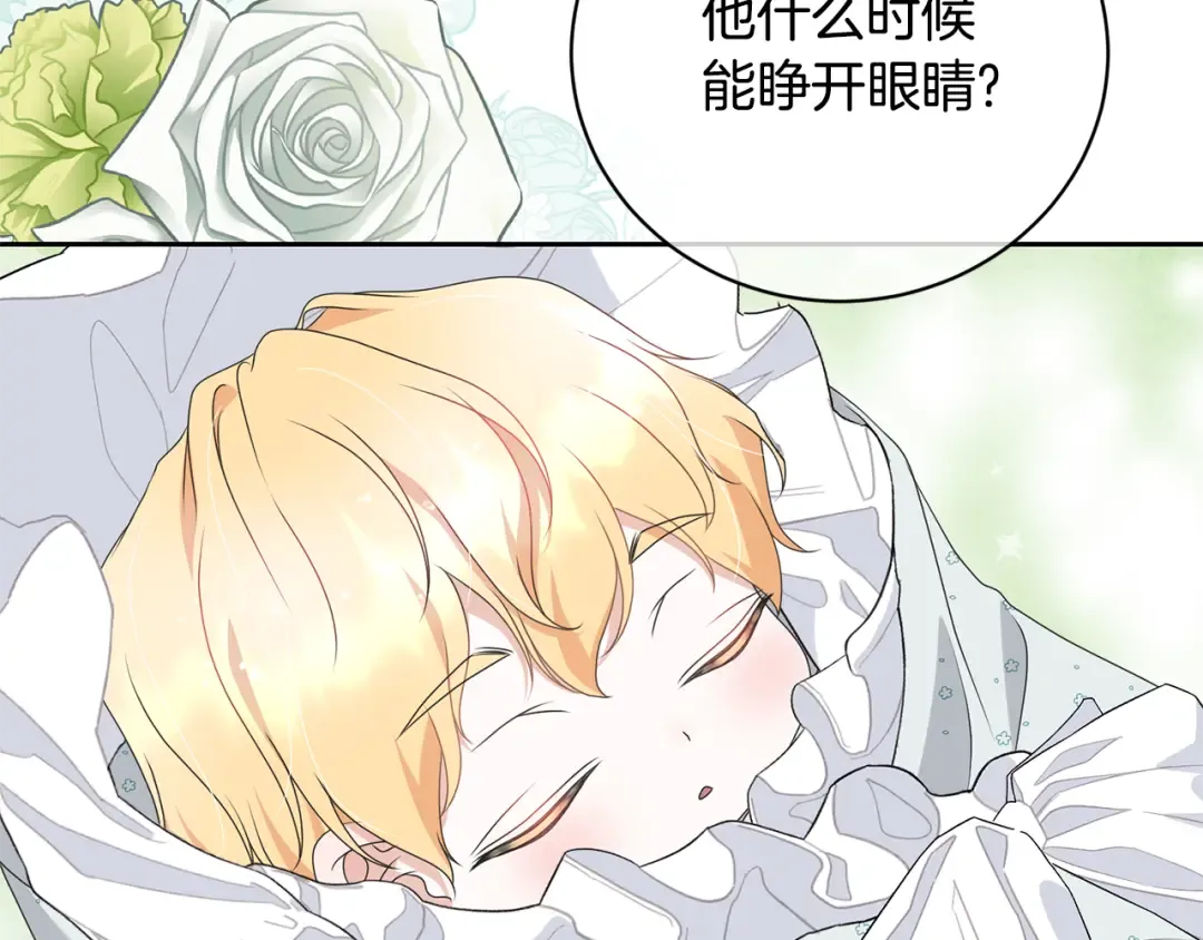 第99话 孩子 第196页