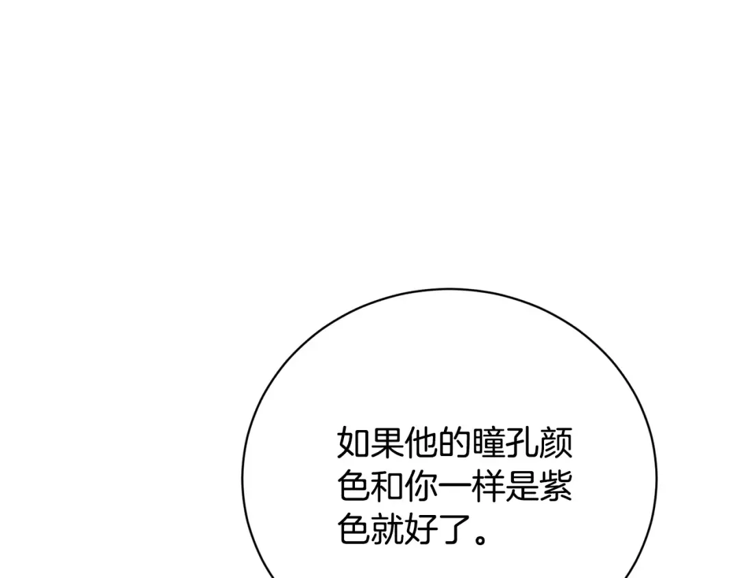 第99话 孩子 第198页