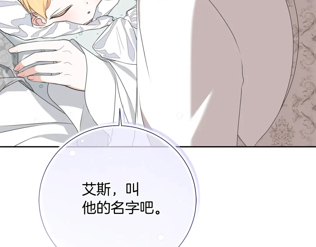 第99话 孩子 第205页