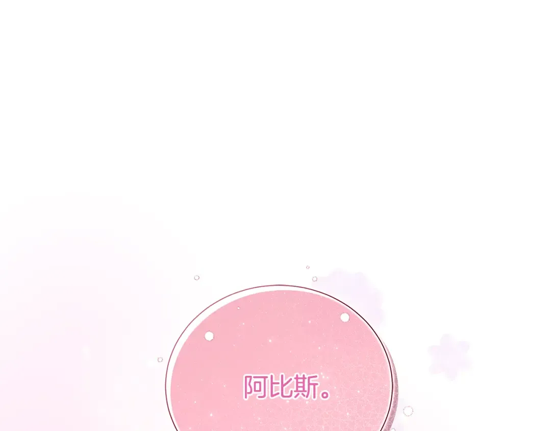 第99话 孩子 第209页